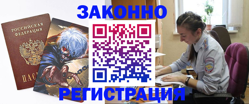 прописка для военкомата в Нижнем Тагиле