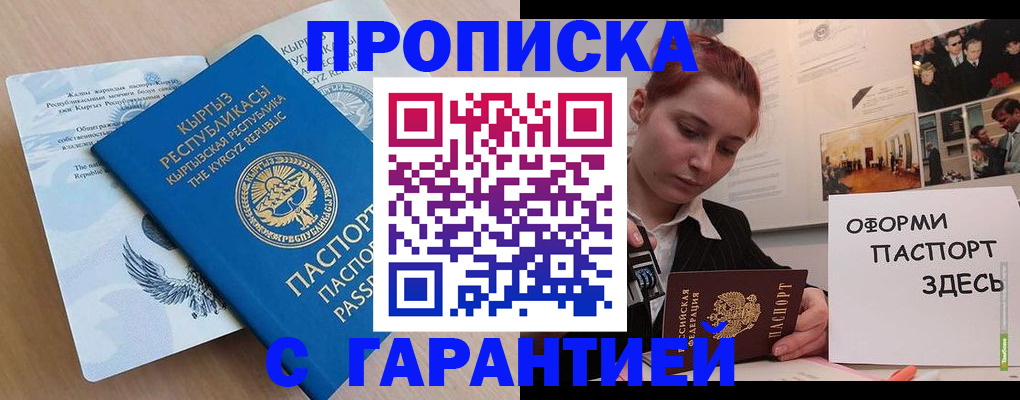 прописка для работы в Нижнем Тагиле