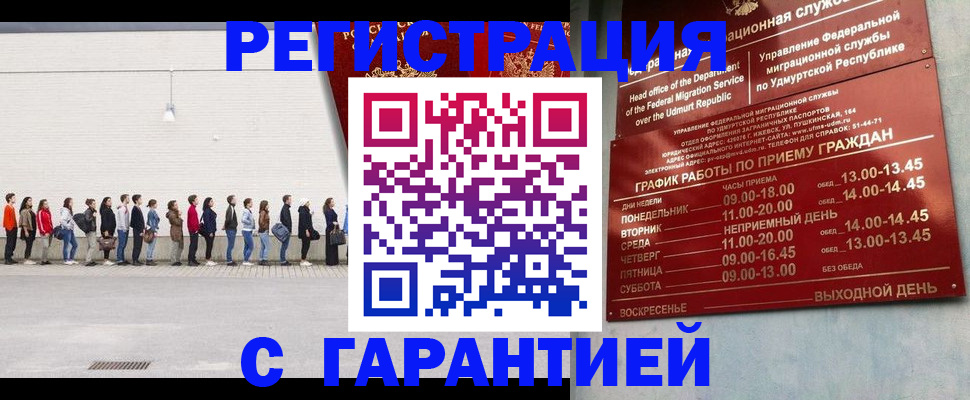 прописка иностранных граждан в Нижнем Тагиле