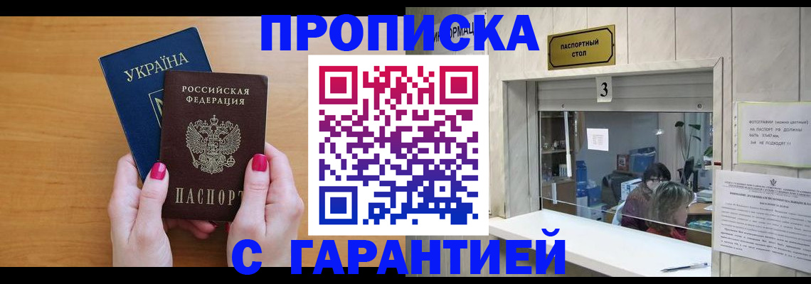 прописка для школы в Нижнем Тагиле