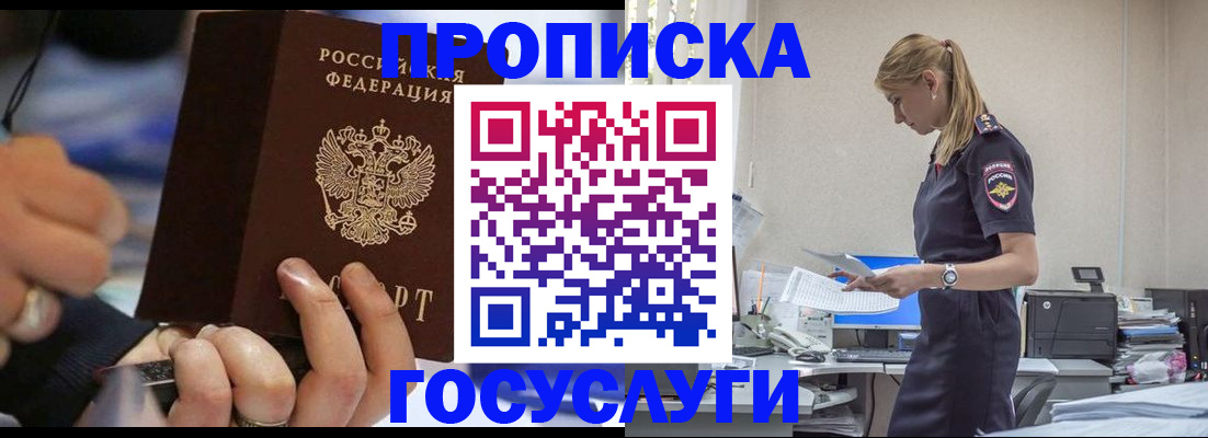 прописка для военкомата в Нижнем Тагиле