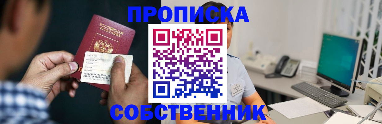 прописка поиск в Нижнем Тагиле