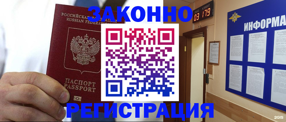 прописка гарантия в Нижнем Тагиле