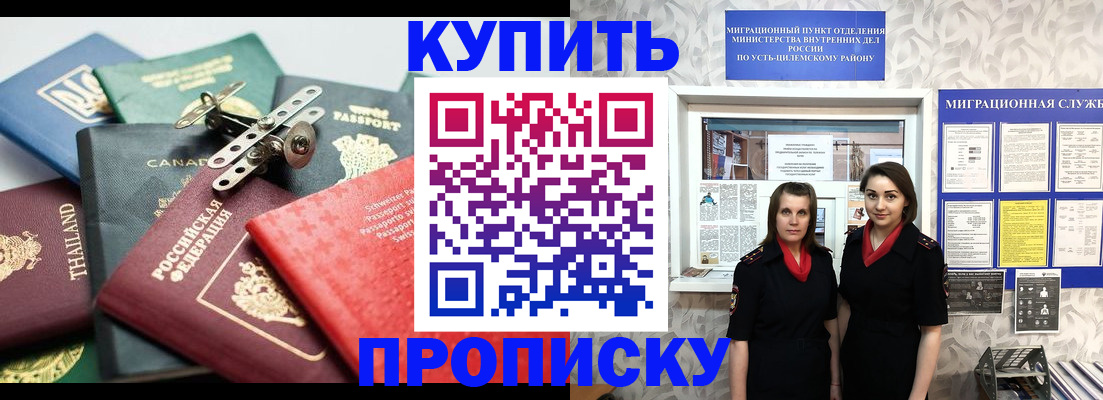 прописка ребенка в Нижнем Тагиле