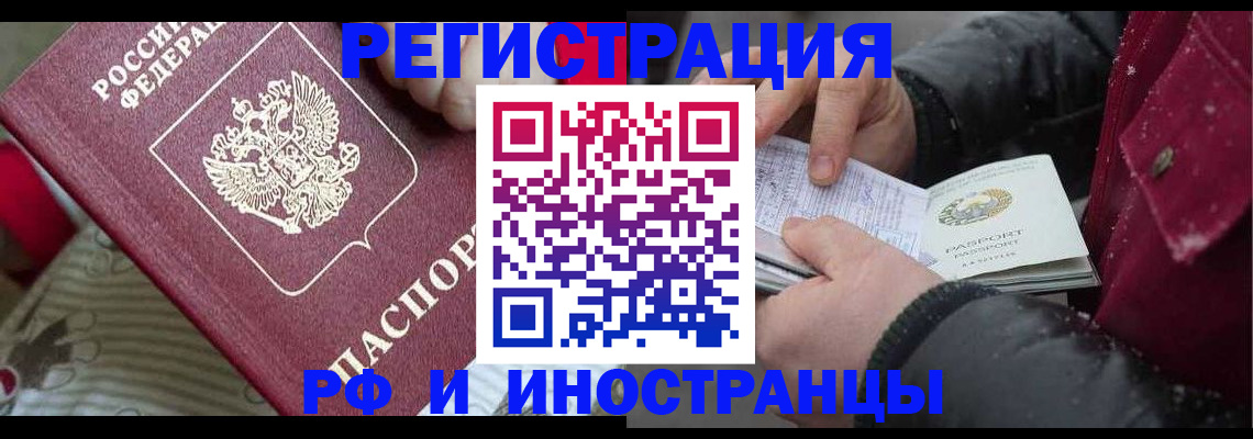 прописка для работы в Нижнем Тагиле